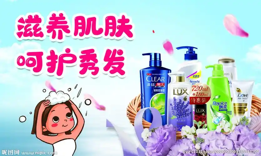 呵护秀发设计图__广告设计_广告设计_设计图库_昵图网nipic.com