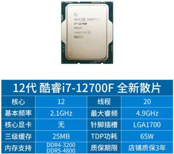 原创花5k装了一台i7电脑主机b760主板pcie40固态rtx显卡齐活