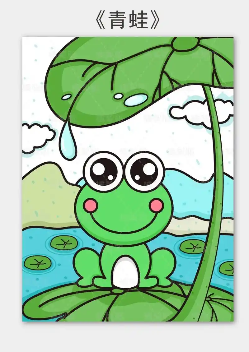 儿童画|可爱的青蛙90.96适合5岁以上宝贝.(含步骤图)  - 抖音