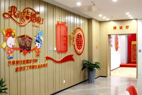 龙港市婚姻登记中心