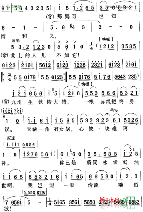 问紫鹃越剧徐玉兰孟莉英对唱