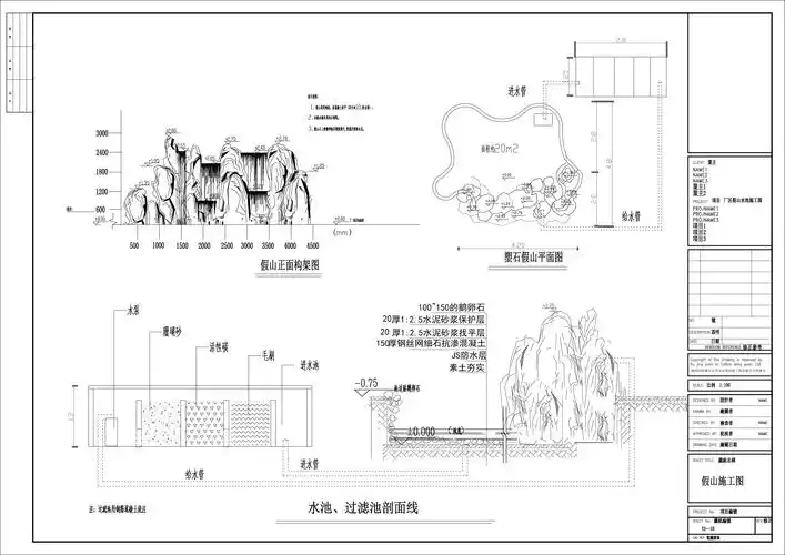 [分享][资料]17套假山瀑布图纸集(cad)
