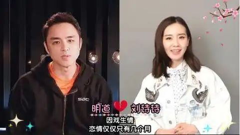 有的未婚却生子,有的被迫分手|明道|恋情|刘诗诗|爱情故事_网易订阅