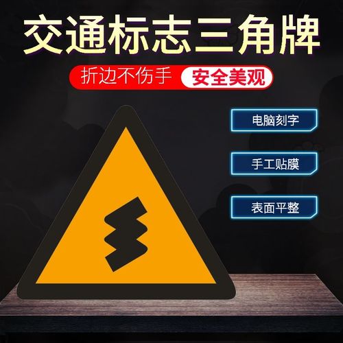 连续弯路三角警示牌交通标志牌村庄 十字t字路口左右急转弯指示牌