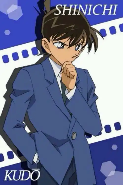 工藤新一名侦探柯南