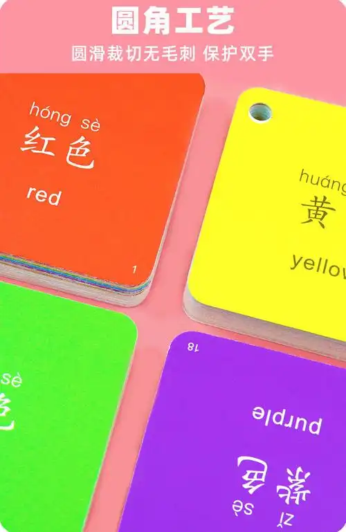 《宝宝识别颜色认知卡片早教益智儿童彩色认识专注力训练卡婴儿玩具