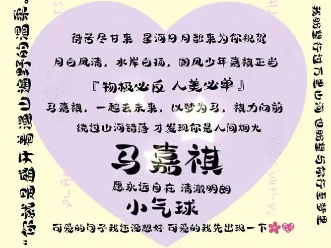 许宋年tnt时代少年团的粉丝