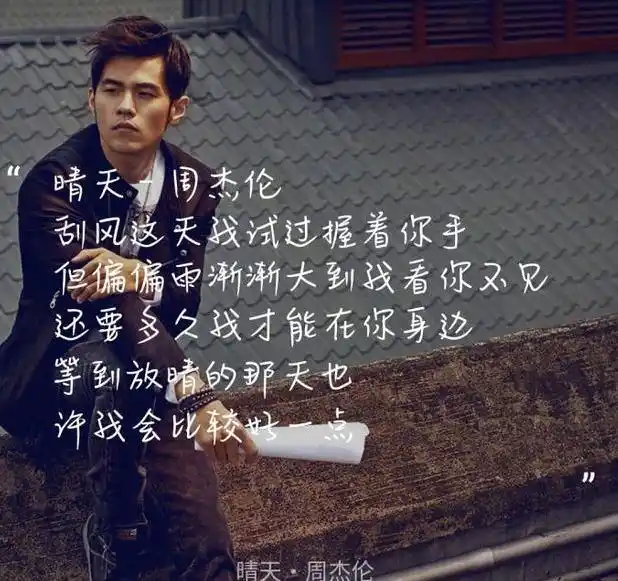 原创周杰伦乐评之七里香一位华语乐坛天才不可磨灭的革命之路