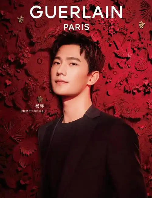 杨洋法国娇兰全球代言人##杨洋娇你自在发光