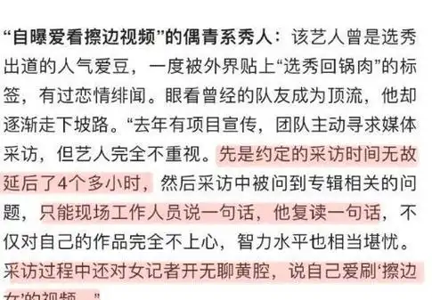 那些被同行讨厌的明星每个指向性太明显就差报出身份证了