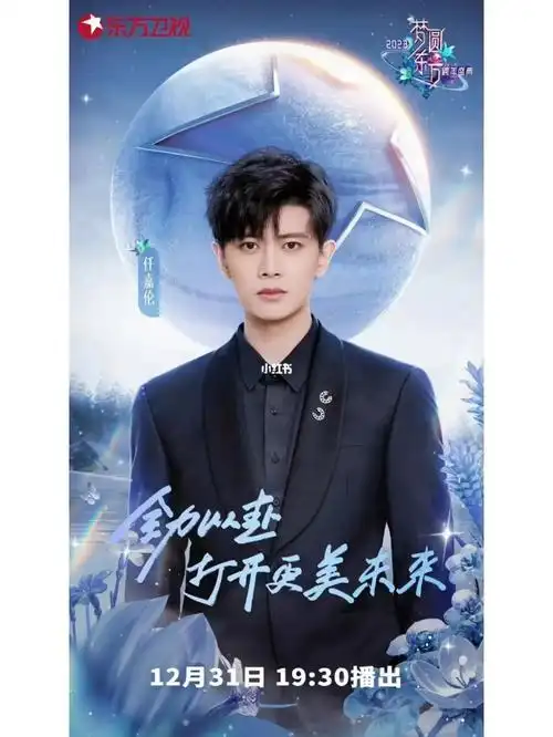 吴莫愁,唐汉霄,尚雯婕,希林娜依·高,周延,王子异,董思成,王弦,张栋梁