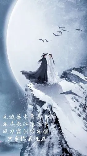 《山河令》片尾曲《天涯客》赏析