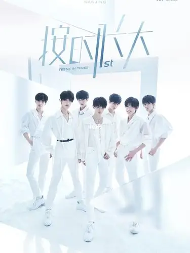 时代少年团按时长大周年演唱会_演唱会_今天也是努力的追星女孩_娱乐