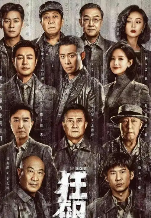 罪域全集1-38高清电视剧情介绍_反贪电视剧全集剧情介绍_泰剧宫剧情