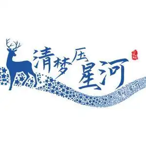 清梦压星河jk头像