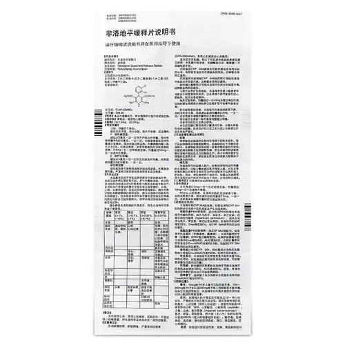 波依定非洛地平缓释片_说明书_价格_作用_护生堂大药房