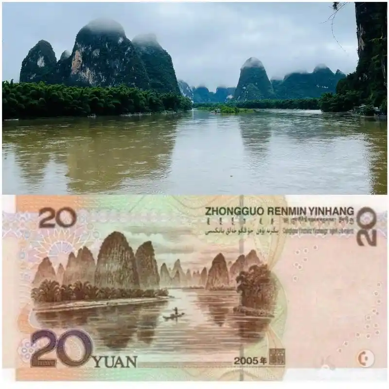 20元人民币背面的山水图案,取自兴坪风光,看镰刀湾上 - 抖音