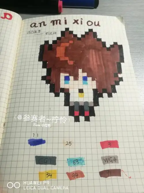 凹凸世界像素画