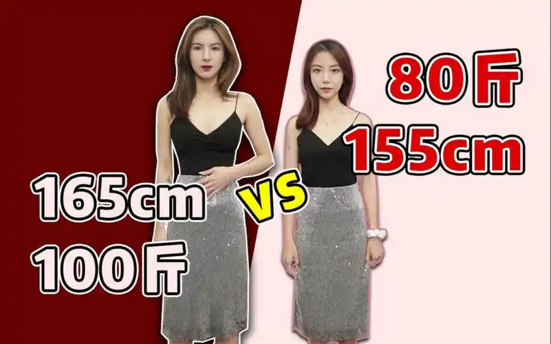 165cmvs155cm穿同款衣服会有什么区别网友看完发出惊叹
