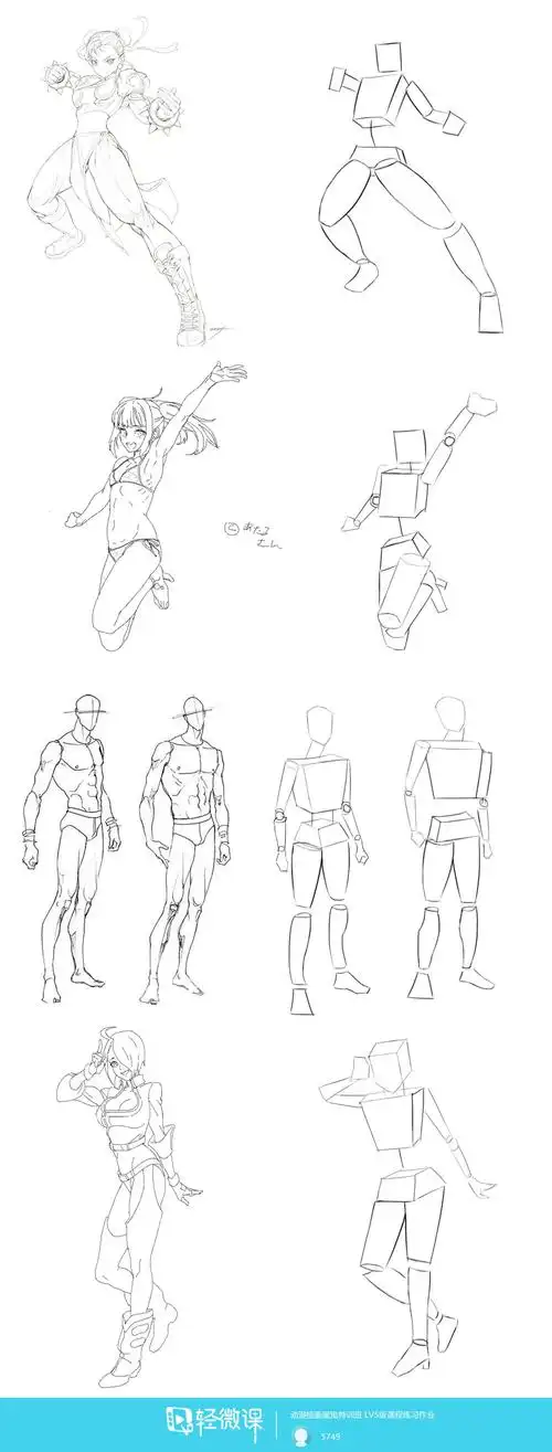 写生动态角色人体动态基础训练