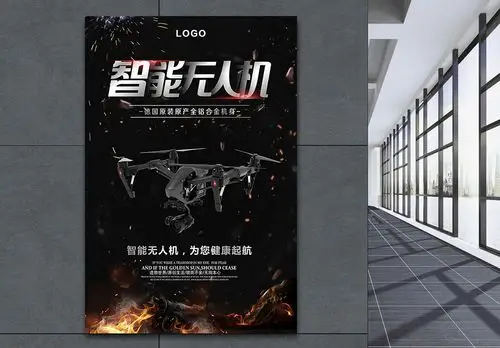 黑色科技背景图高档大气智能无人机海报模板