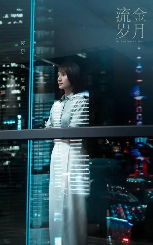 《流金岁月》全阵容剧照公布 倪妮刘诗诗侧颜绝美