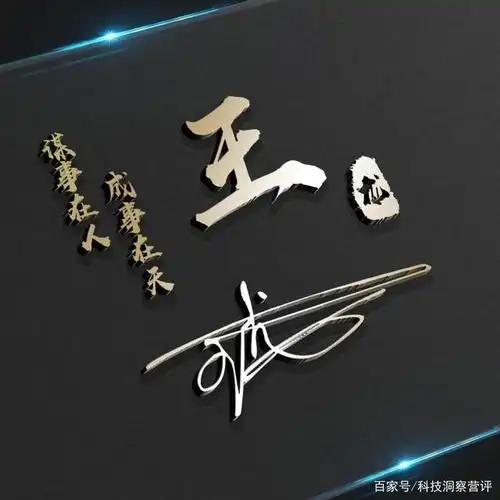 三十款姓氏签名微信头像,3d立体创意文字签名设计,看一看不吃亏