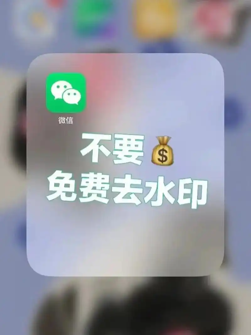 去水印 #如何去除视频水印 #去水印教程  - 抖音