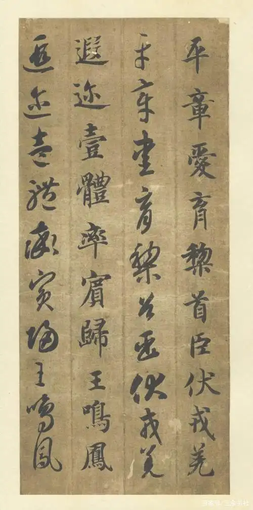 智永和尚的书法艺术