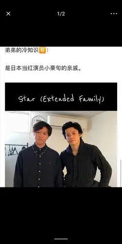 赞多真的是小栗旬亲戚?