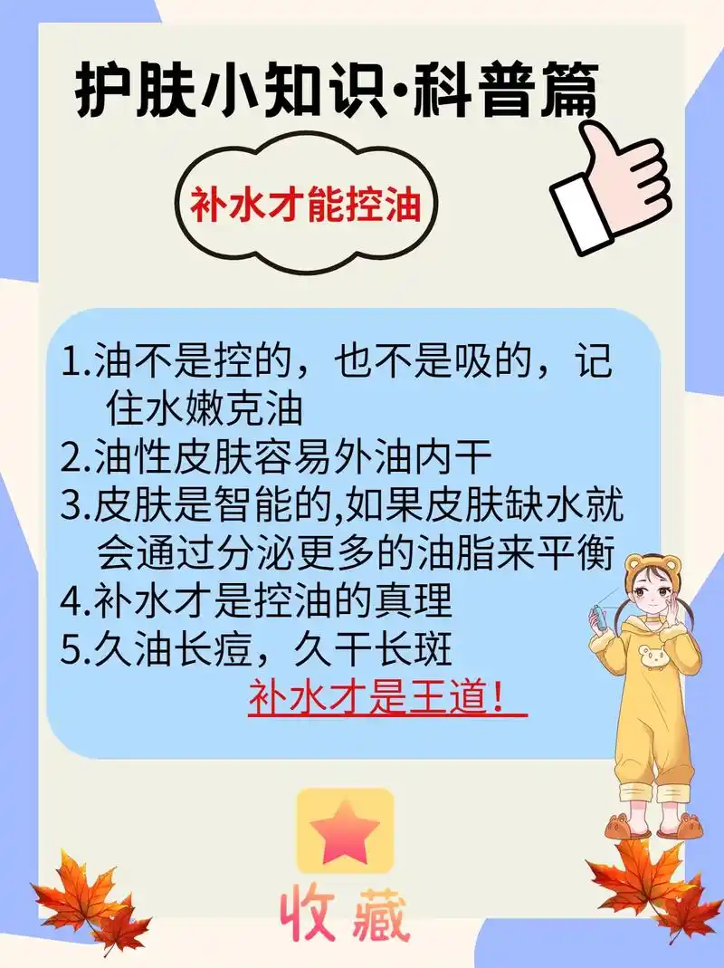 为什么你控油还是油 为什么你的脸蛋容易 - 抖音