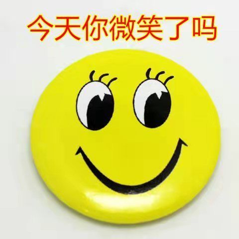 笑脸牌微笑服务胸针卡通开口笑马口铁胸章员工牌别针款儿童徽章