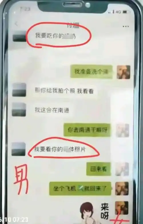 陕西再现公务员桃色事件,不雅聊天记录曝光,惊掉下巴!