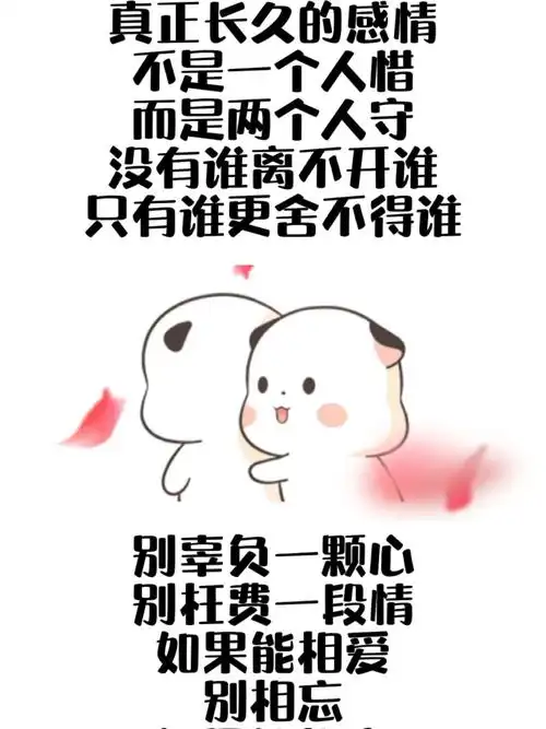 我们要永远在一起情侣我最爱的表情包恋爱