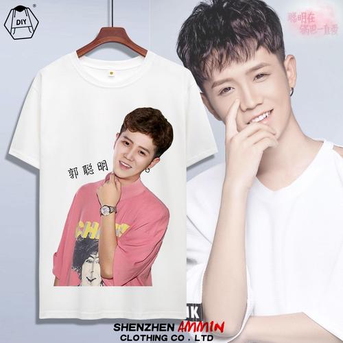 郭聪明周边同款衣服抖音网红锅巴明星粉丝后援短袖t恤男女服装夏