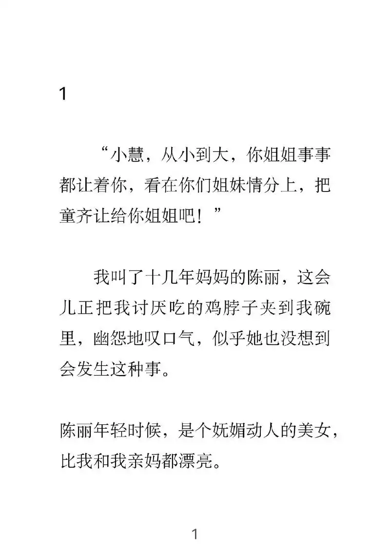 思维缜密人间清醒女主x嚣张跋扈绿茶姐姐 - 抖音