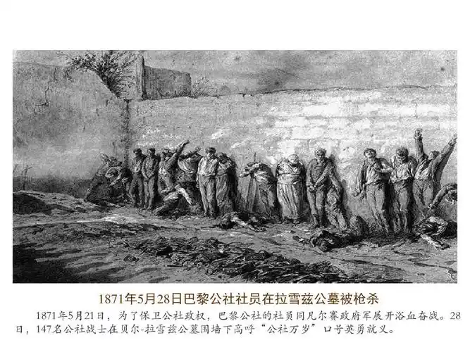 巴黎公社ppt