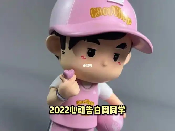 周董给你比心超可爱的周同学你喜欢吗