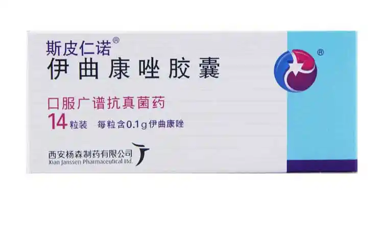 斯皮仁诺 伊曲康唑胶囊 0.1g*14粒