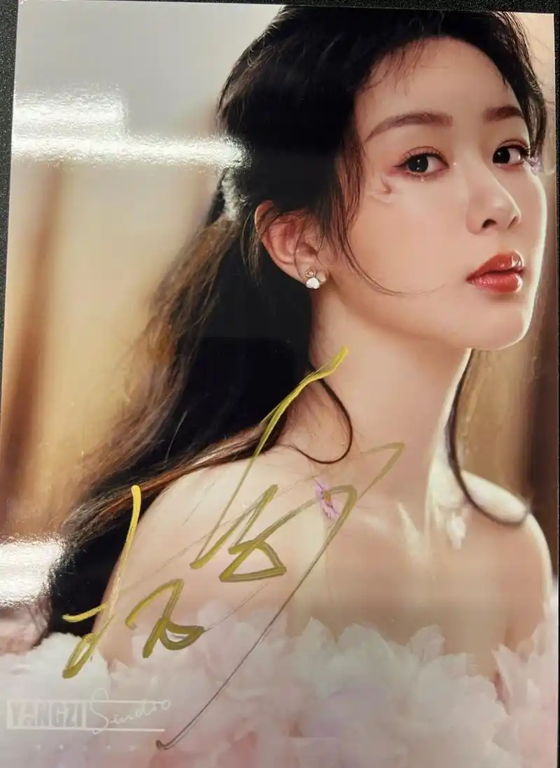 杨紫签名照福利微信端扫码图3可参与