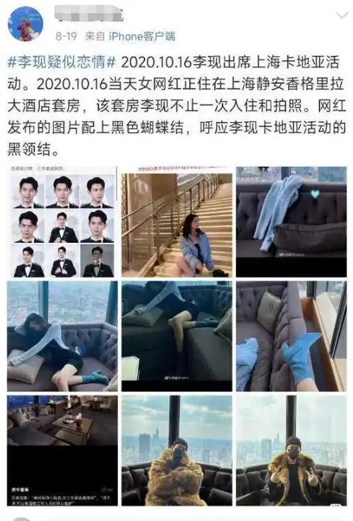 事情三番五次闹上热搜,都是嫂子下场跟粉丝开撕,李现至今没有回复一句