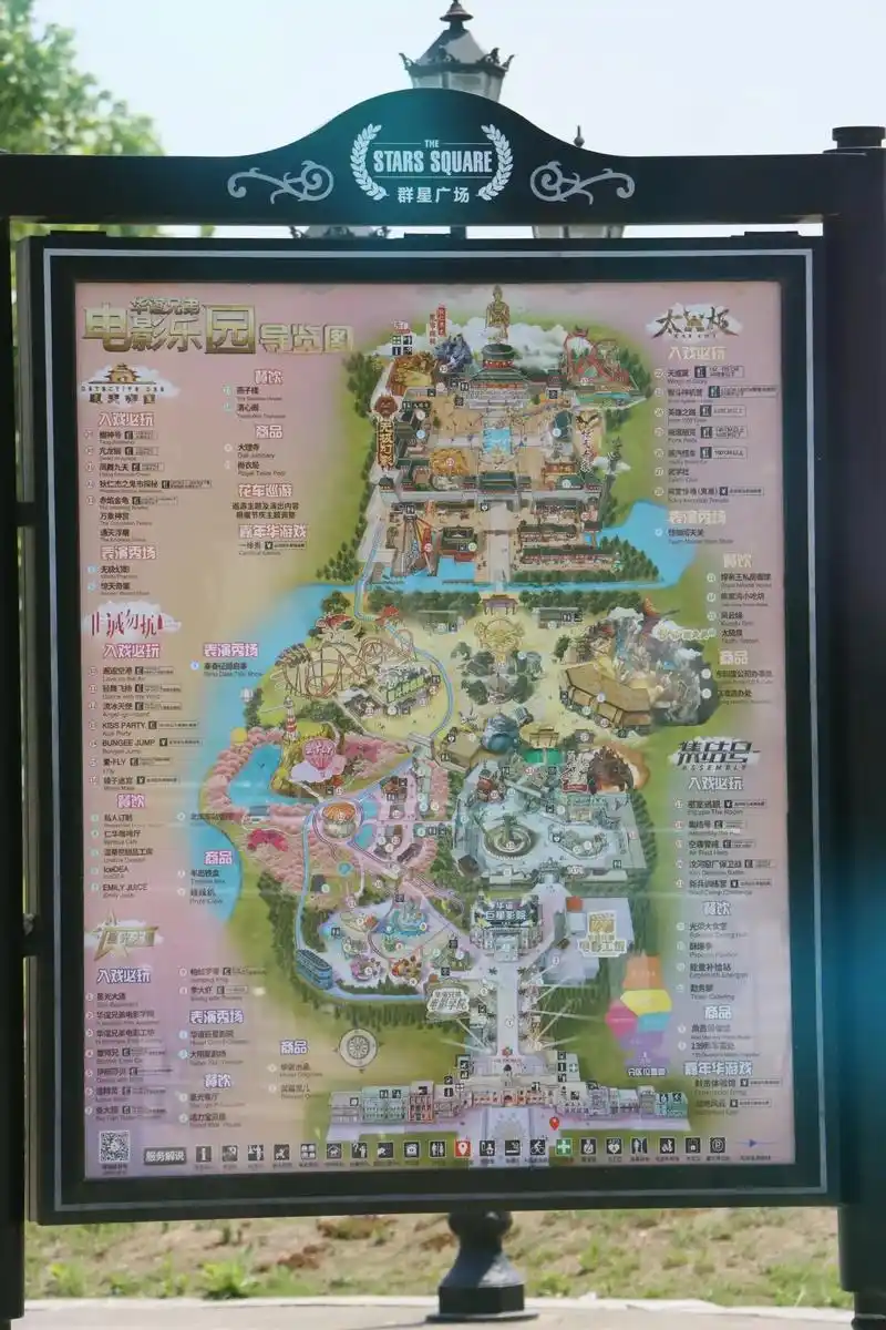 华谊兄弟电影乐园.1)停车30元/次; 2)租车80元/小时 - 抖音