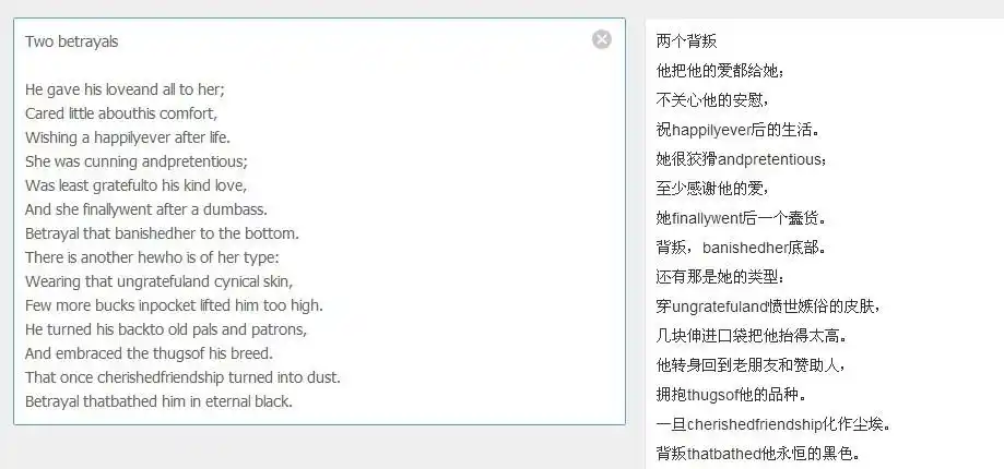 请帮我把下面的英文诗翻译成中文.谢谢! two betrayals