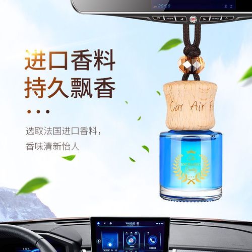 高档车载汽车香水挂件持久淡香精油车用香氛男香薰女专用挂式吊坠
