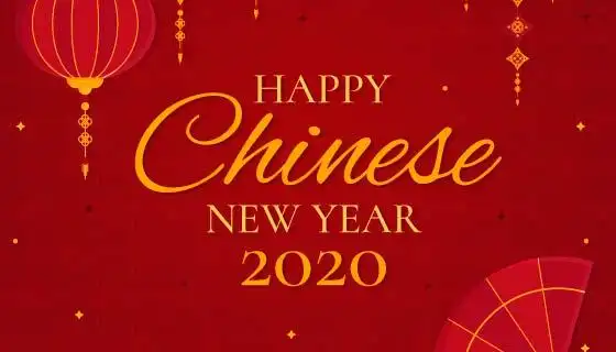 红色灯笼扇子2020新年快乐矢量素材(ai/eps)