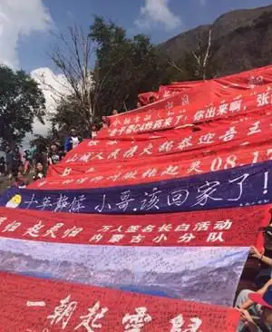 十年之约,相聚长白