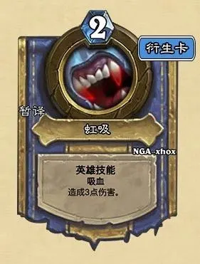 炉石传说新卡鲜血掠夺者古尔丹怎样 术士英雄牌