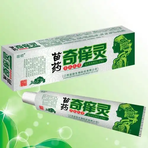 苗硕奇痒灵乳膏藓痒灵皮肤外用祛痒膏15克跑江湖地摊货源展会