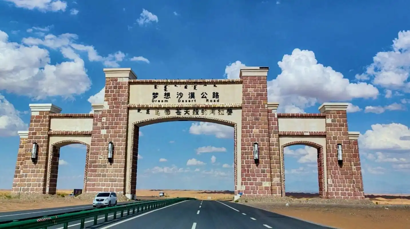 腾格里沙漠之梦想公园   从这里可经过腾格里沙漠天鹅湖景区的路牌,绕