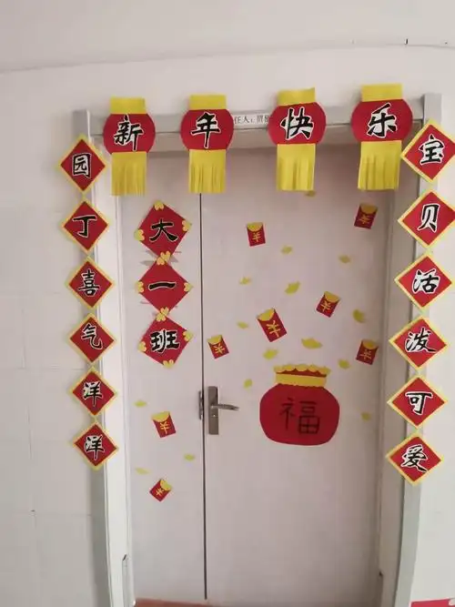 漂亮的对联,牛气的主题墙,更为这个新年增添了色彩!